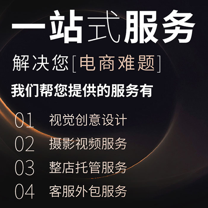 东莞企业如何借助阿里巴巴运营托管提高市场竞争力