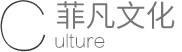 菲凡文化