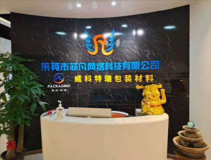 公司环境1